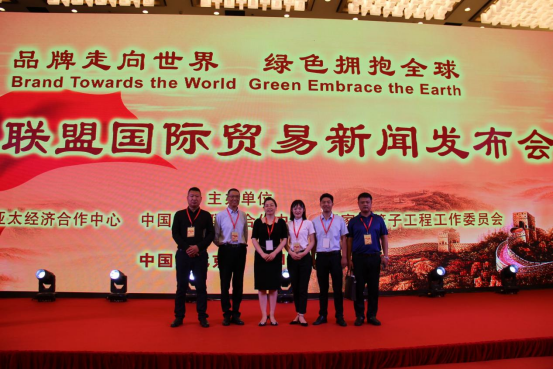 Henan Silk Road Zhidun Import and Export Co., Ltd. participated in the press conference as a specially invited unit